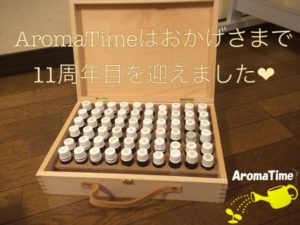 精油箱