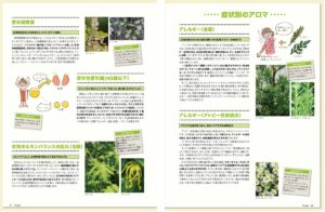記事まとめ2