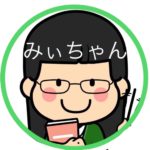 みぃちゃん